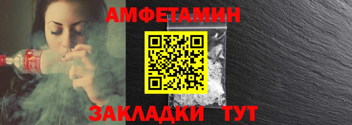 Amphetamine 97% Славянск-на-Кубани