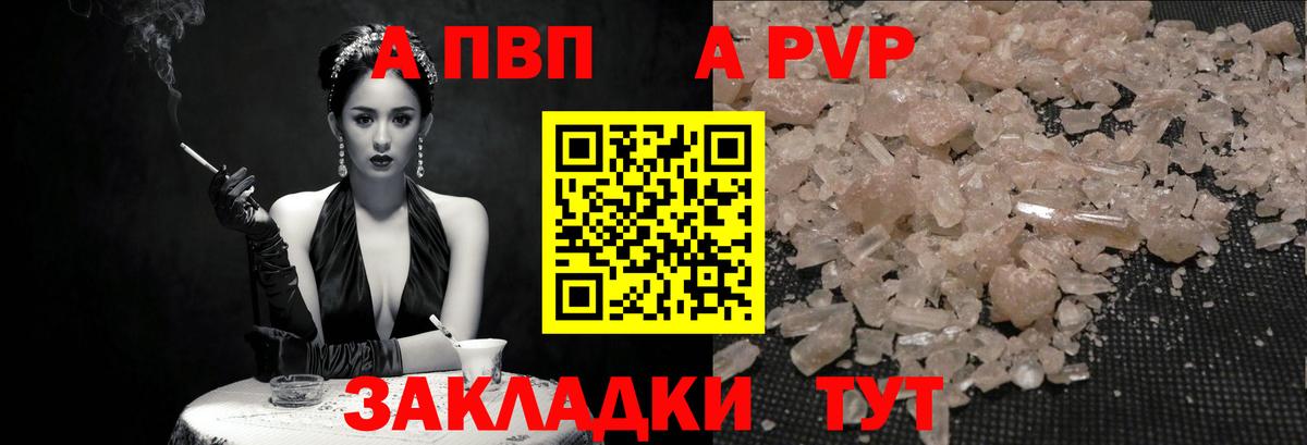 Alpha-PVP СК КРИС  A-PVP Crystall  Вход с VPN  наркошоп  Славянск-на-Кубани 
