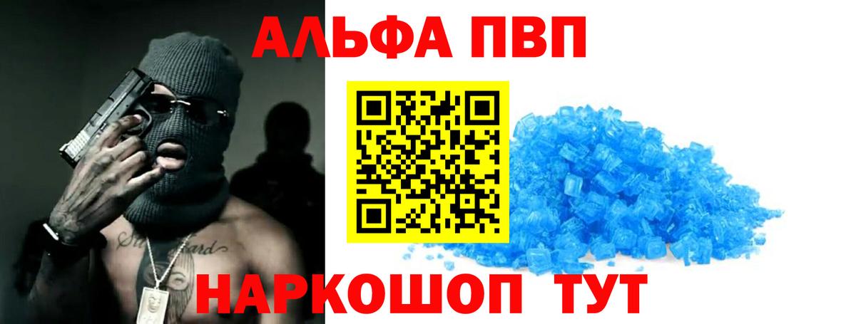 COCAIN  МЕТАДОН  Метамфетамин  A PVP СК кристаллы  Мефедрон   Гашиш  Славянск-на-Кубани  МЕФ  