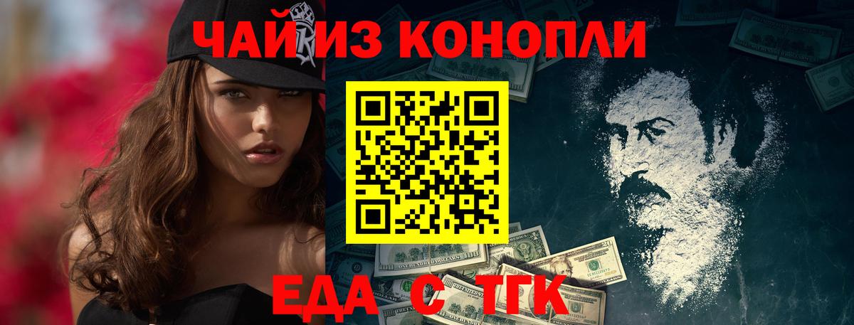 Славянск-на-Кубани  Canna-Cookies марихуана  Вход с VPN 