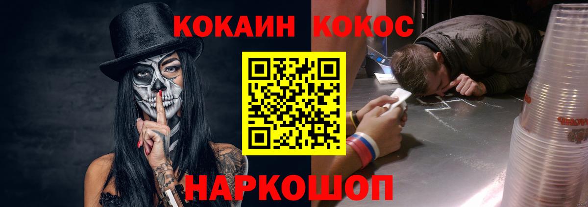 COCAIN VHQ  Славянск-на-Кубани 