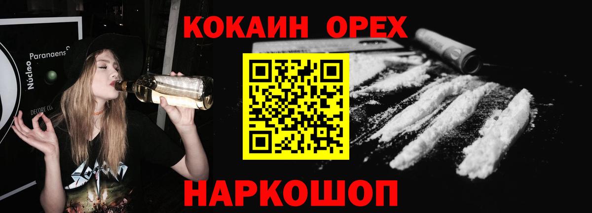 Cocaine 98% Славянск-на-Кубани