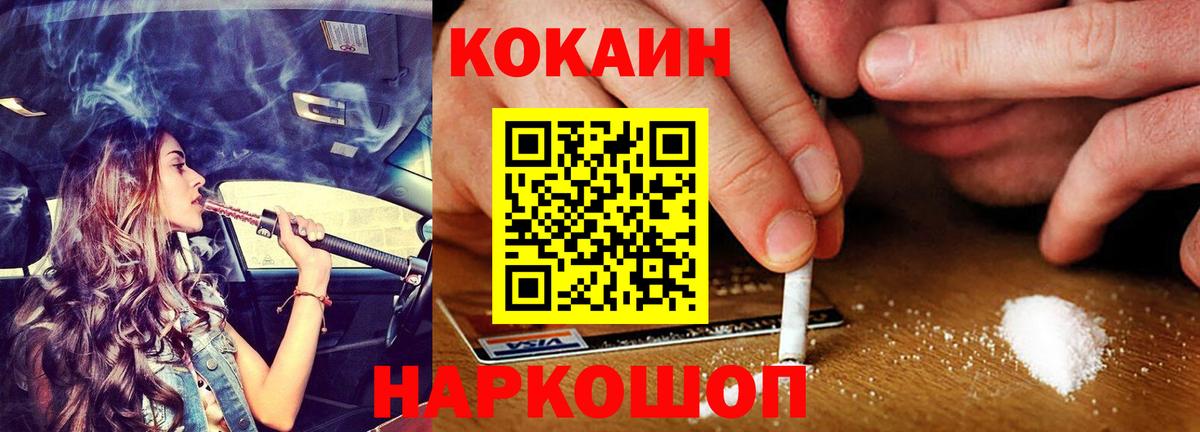 Cocaine  КОКАИН 98%  Славянск-на-Кубани  Вход с VPN  КОКАИН 99% 