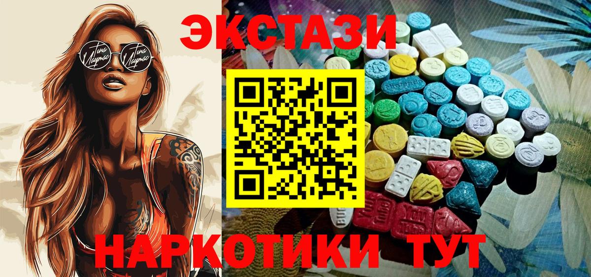 Экстази  это телеграм  ЭКСТАЗИ 280мг  Славянск-на-Кубани  ЭКСТАЗИ 250 мг  Вход с VPN 