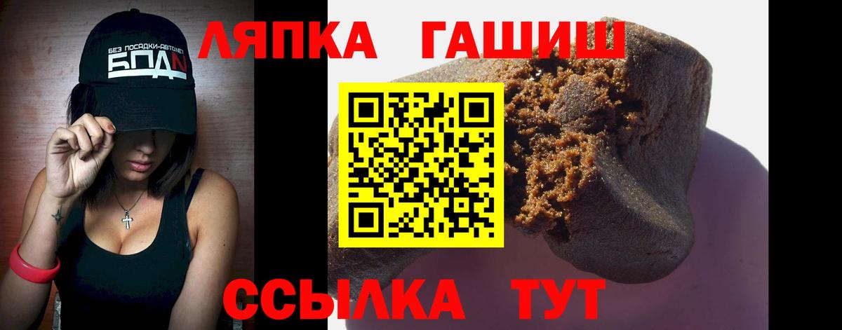 ГАШИШ хэш Славянск-на-Кубани