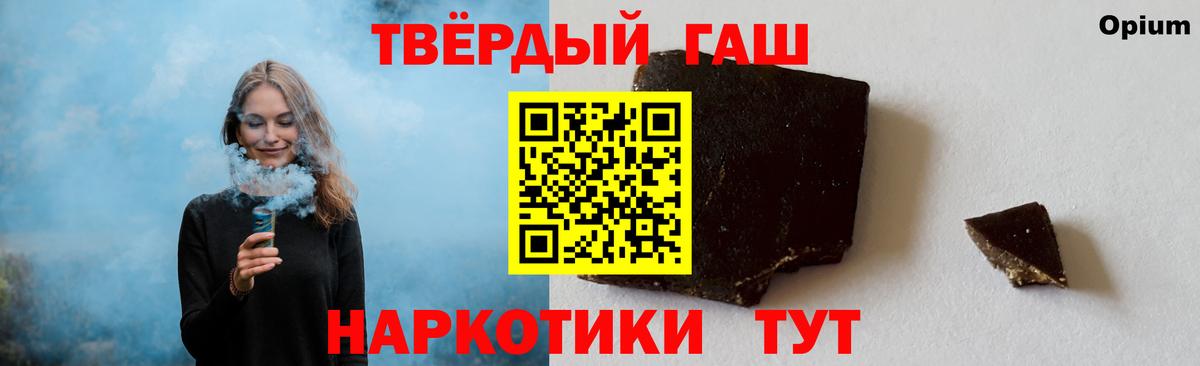 ГАШ гашик  Славянск-на-Кубани 