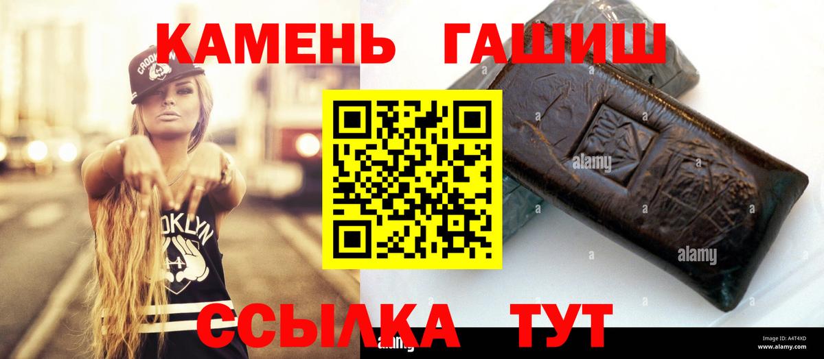 Гашиш гарик Славянск-на-Кубани