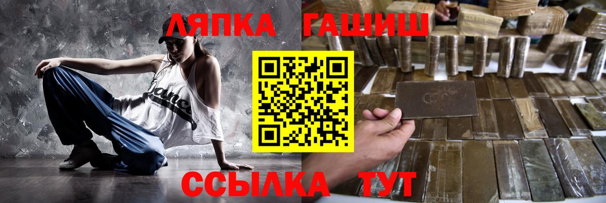 Славянск-на-Кубани  купить наркотик  Вход с VPN  ГАШИШ  Гашиш убойный  ГАШ Ice-O-Lator 