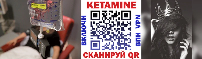 цена   Славянск-на-Кубани  КЕТАМИН VHQ 