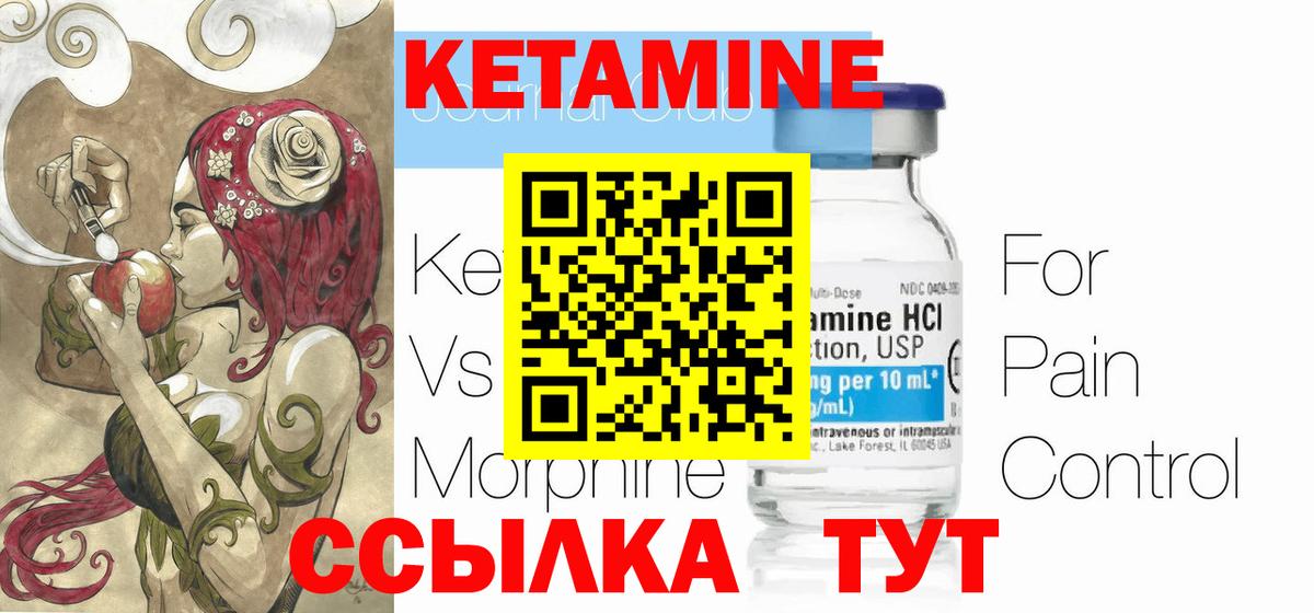 КЕТАМИН ketamine Славянск-на-Кубани