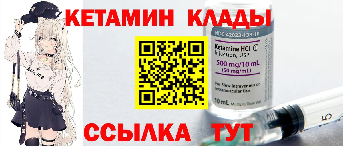 КЕТАМИН ketamine Славянск-на-Кубани