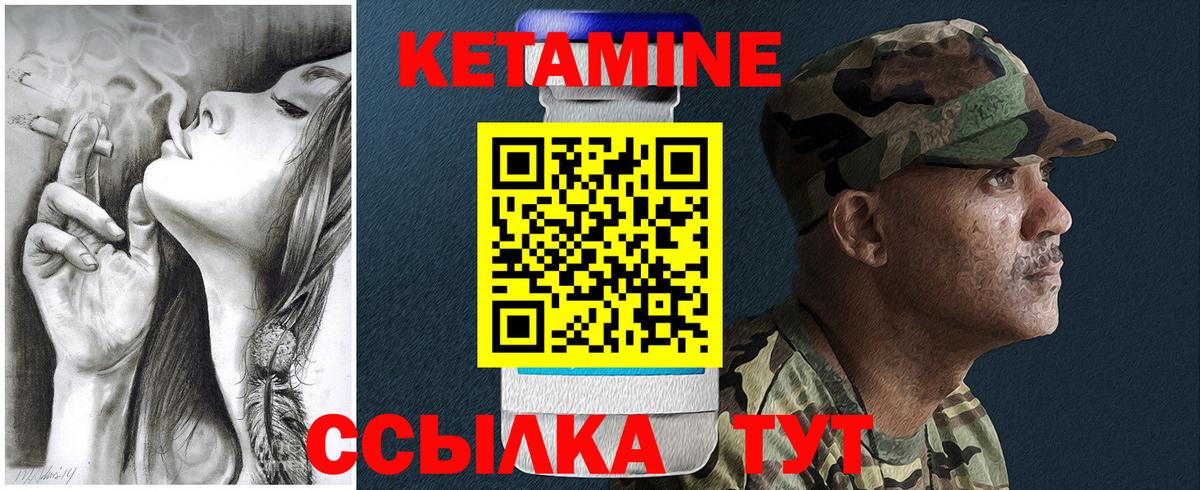 Кетамин ketamine  Славянск-на-Кубани  КЕТАМИН ketamine 