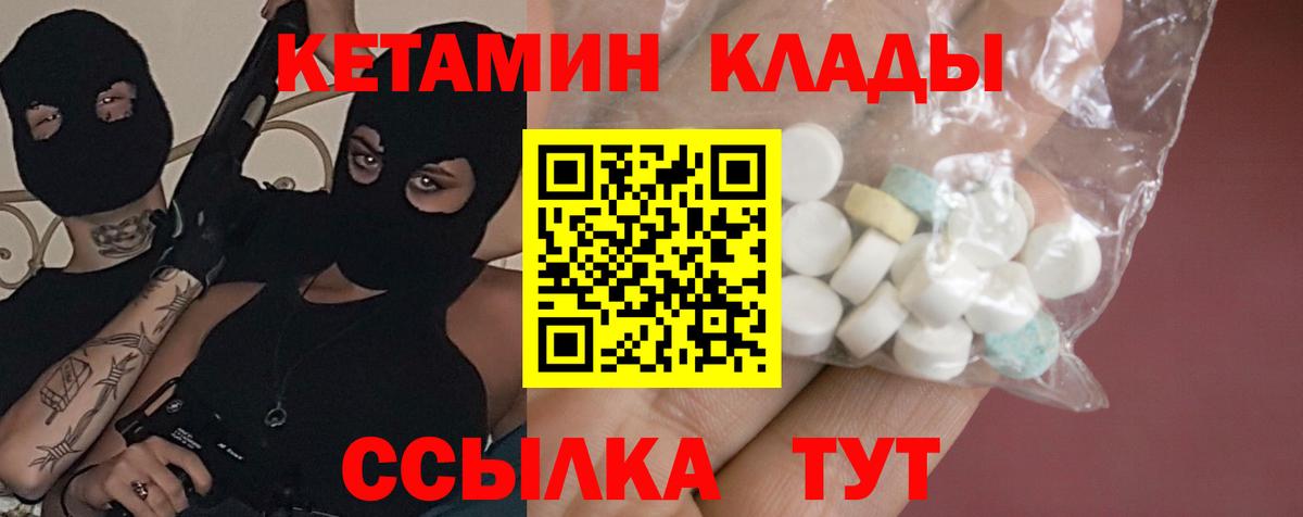 Кетамин VHQ  КЕТАМИН ketamine  Славянск-на-Кубани  Вход с VPN 