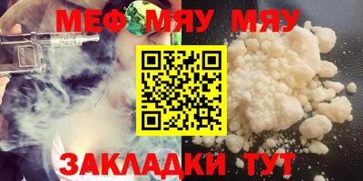 меф Краснознаменск