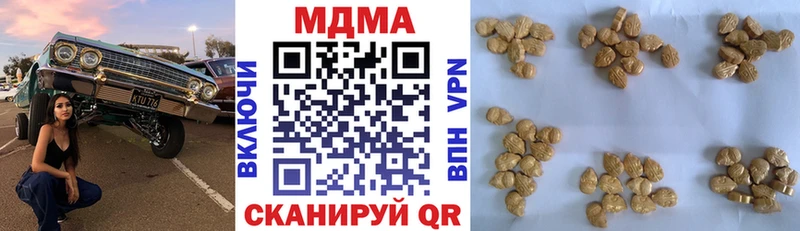 продажа наркотиков  Славянск-на-Кубани  MDMA Molly 