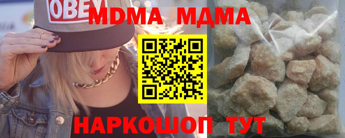 MDMA  MDMA кристаллы  МДМА Molly  Вход с VPN  Славянск-на-Кубани 