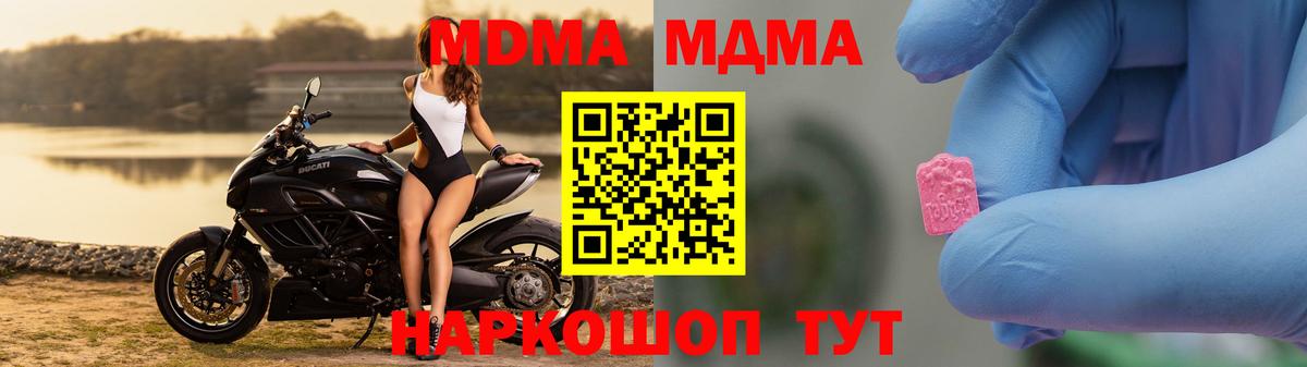 МДМА crystal  Славянск-на-Кубани 