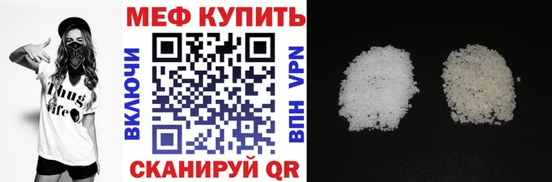 МЕФ мяу мяу  ссылка на мегу tor  Славянск-на-Кубани  дарнет шоп 