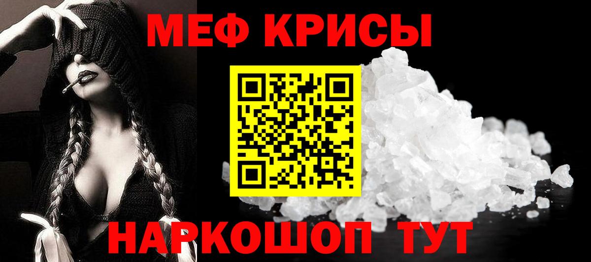 Славянск-на-Кубани  Мефедрон  Вход с VPN  Меф мука  Мефедрон 