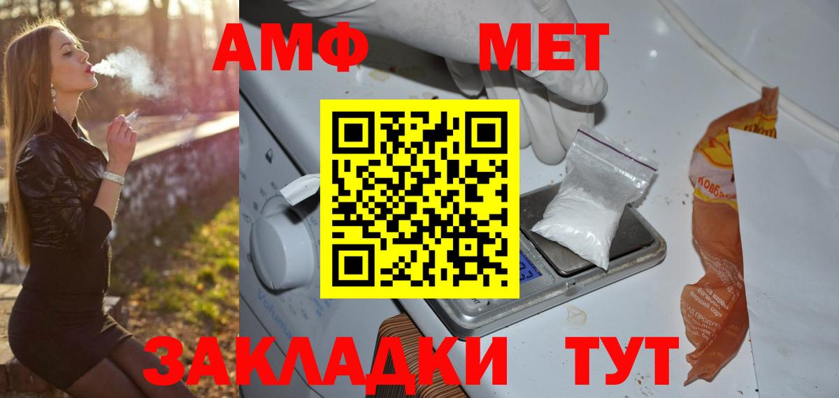 Метамфетамин винт  Вход с VPN  Славянск-на-Кубани 