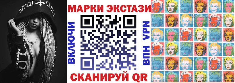 Наркотические марки 1,5мг Славянск-на-Кубани