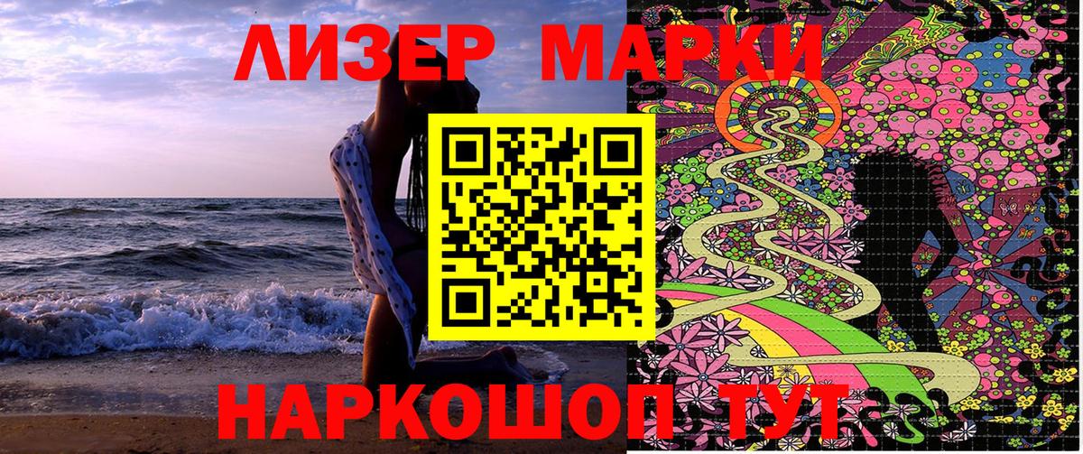 Славянск-на-Кубани  Марки 25I-NBOMe 1,8мг  Марки 25I-NBOMe 1,8мг  Марки 25I-NBOMe  Вход с VPN 