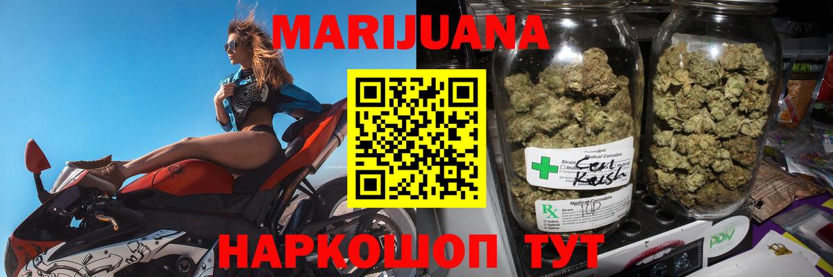 Бошки марихуана Amnesia Славянск-на-Кубани