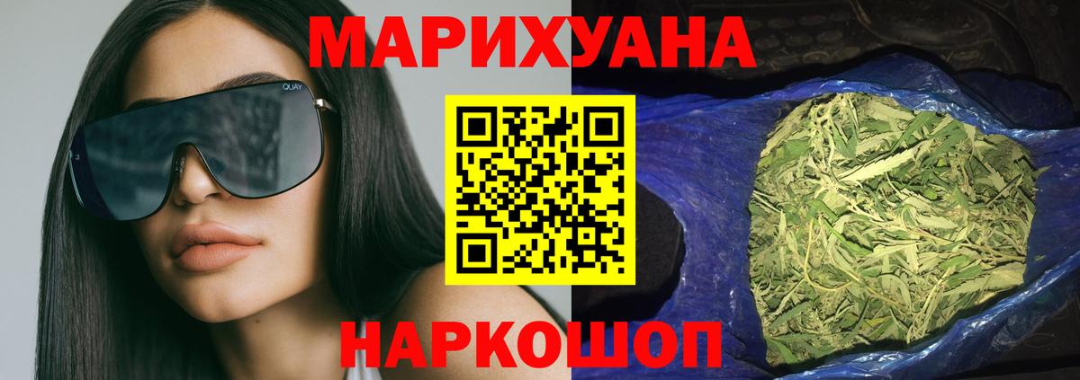 Конопля марихуана  Шишки марихуана SATIVA & INDICA  Канабис MAZAR  Вход с VPN  Славянск-на-Кубани 